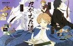  kimono kishi_tomohiro madara_(natsume) male matoba_seiji megane natori_shuuichi natsume_takashi natsume_yuujinchou 