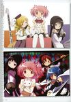  akemi_homura kaname_madoka kyuubee mahou_shoujo_madoka_magica miki_sayaka sakura_kyouko takahashi_mika tomoe_mami 