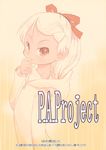  p.a.project tagme terukikuma 