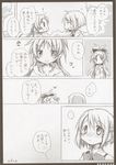  aoki_ume apricot+ mahou_shoujo_madoka_magica miki_sayaka monochrome sakura_kyouko 