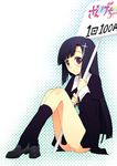  artist_request black_hair black_legwear blush holding holding_sign kannagi legs long_hair panties pantyshot pantyshot_(sitting) red_eyes sign sitting skirt socks solo underwear very_long_hair white_panties zange 