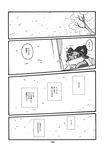  black_and_white chubby comic curtains greyscale haru japanese_text leaf male monochrome solo text translated translation_request tree unknown_species 