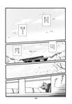  black_and_white chibineco chubby comic eyes_closed greyscale haru japanese_text leaf male monochrome mountain solo text train translated translation_request tree unknown_species 