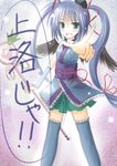  blue_hair character_request copyright_request green_eyes hat japanese_clothes long_hair mashayuki rod sketch solo thighhighs translated twintails very_long_hair wings 