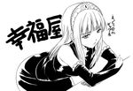  bangs greyscale hime_(kaibutsu_oujo) kaibutsu_oujo long_hair marumi monochrome solo translation_request 