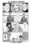  4girls 4koma code_geachu_lelouch_of_the_calamity code_geass comic doujinshi euphemia_li_britannia greyscale henohenomoheji mikage_takashi milly_ashford monochrome multiple_boys multiple_girls nina_einstein shirley_fenette translated 