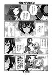  2girls 4koma brother_and_sister code_geachu_lelouch_of_the_calamity code_geass comic cornelia_li_britannia doujinshi euphemia_li_britannia greyscale lelouch_lamperouge mikage_takashi monochrome multiple_girls siblings translated 