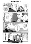  4koma code_geachu_lelouch_of_the_calamity code_geass comic diethard_ried doujinshi greyscale jeremiah_gottwald mikage_takashi monochrome multiple_boys translated 