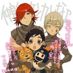  2boys artist_request digital_devil_saga facial_mark heat_(dds) jack_frost multiple_boys red_eyes red_hair sera_(dds) serph short_hair tiger translated white_eyes white_hair 