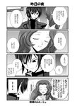  1girl 4koma code_geachu_lelouch_of_the_calamity code_geass comic doujinshi greyscale lelouch_lamperouge mikage_takashi monochrome nunnally_lamperouge translated 