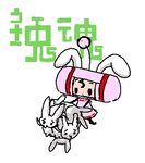  animal_ears baku_taso bunny_ears chibi inaba_tewi katamari_damacy lowres parody solo touhou 