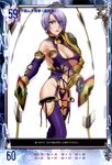  cleavage erect_nipples ivy_valentine nigou queen&#039;s_gate screening soul_calibur thighhighs 