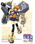  absurdres ahoge akitaka_mika armor highres mecha_musume oniichan_no_koto_nanka_zenzen_suki_janain_dakara_ne!! orange_hair school_uniform socks takanashi_nao telescope thighhighs 