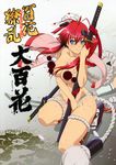  hyakka_ryouran_samurai_girls overfiltered pantsu sword topless yagyuu_juubei_(hyakka_ryouran) 