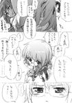  asakura_ryouko big_head comic glasses greyscale long_hair monochrome multiple_girls nagato_yuki pine school_uniform serafuku short_hair suzumiya_haruhi_no_yuuutsu tears translation_request 