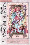  absurdres arrow art_nouveau bow bow_(weapon) bubble_skirt card_(medium) flower hakoiri_nekohime highres kaname_madoka lily_(flower) madoka_runes magical_girl mahou_shoujo_madoka_magica shoes skirt solo translated weapon weapon_connection 