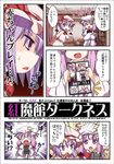  bat_wings comic hat multiple_girls o_o open_mouth patchouli_knowledge purple_eyes purple_hair recursion red_eyes remilia_scarlet rioshi tears touhou translated wings 