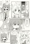  :&lt; check_translation comic doujinshi highres hitsujin monochrome moriya_suwako multiple_girls open_mouth tears touhou translation_request yasaka_kanako 