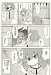  check_translation comic doujinshi highres hitsujin monochrome touhou translation_request waking_up yasaka_kanako 
