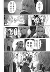  chinese comic crossed_arms doujinshi fujiwara_no_mokou greyscale highres imizu_(nitro_unknown) kamishirasawa_keine konpaku_youmu monochrome multiple_girls reisen_udongein_inaba sin_sack tears touhou translated 