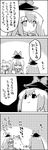  4koma bow christmas_is_cancelled comic dress from_behind fujiwara_no_mokou greyscale hat hat_bow highres jitome kamishirasawa_keine long_hair monochrome multiple_girls smile tani_takeshi touhou translated yukkuri_shiteitte_ne 