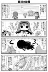  &gt;_&lt; 4koma akemi_homura blush bow chibi closed_eyes comic elsa_maria_(madoka_magica) gdgd_fairies gerotan golf_club greyscale hair_bow hairband headless kaname_madoka magical_girl mahou_shoujo_madoka_magica monochrome multiple_girls nyotaimori parody patricia_(madoka_magica) polearm sakura_kyouko shield short_twintails spear translated twintails weapon 