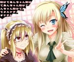  anti_(untea9) blonde_hair blue_eyes blush boku_wa_tomodachi_ga_sukunai bug butterfly butterfly_hair_ornament clenched_teeth dress error gothic_lolita hair_ornament hairband hand_on_shoulder hasegawa_kobato insect kashiwazaki_sena lolita_fashion lolita_hairband long_hair looking_at_viewer looking_up multiple_girls one_eye_closed open_mouth pose red_eyes scared school_uniform skirt smile st._chronica_academy_uniform teeth translated twintails two_side_up 