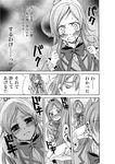  aria_gakuen_school_uniform blush eyelashes greyscale highres houjou_hibiki long_hair minamino_kanade monochrome multiple_girls nekoyanagi_matasaburou precure school_uniform suite_precure translated 