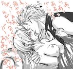  breasts capcom dante devil_may_cry genderswap incest kiss kissing vergil 