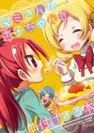  3girls blonde_hair blue_eyes blue_hair bow chibi chibi_inset closed_eyes cover cover_page fang feeding food hair_bow holding holding_spoon igaiga jealous ketchup mahou_shoujo_madoka_magica miki_sayaka multiple_girls omurice open_mouth plate ponytail red_eyes red_hair sakura_kyouko school_uniform spoon taiyaki tears tomoe_mami wagashi wavy_mouth 