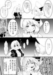  &gt;_&lt; ^_^ artist_self-insert closed_eyes comic dress foaming_at_the_mouth greyscale hands_on_own_cheeks hands_on_own_face hat highres hijiri_byakuren long_hair monochrome multiple_girls pointing remilia_scarlet short_hair touhou translated warugaki_(sk-ii) 