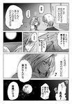  1girl beelzebub_(manga) blanket comic full_moon furuichi_takayuki greyscale labcoat lamia_(beelzebub) monochrome moon nanasato partially_translated pillow translated translation_request 
