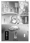  1girl beelzebub_(manga) blanket check_translation comic furuichi_takayuki greyscale labcoat lamia_(beelzebub) monochrome nanasato pillow sleeping translated translation_request 