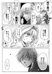  1girl beelzebub_(manga) blanket check_translation comic furuichi_takayuki greyscale labcoat lamia_(beelzebub) monochrome nanasato translated translation_request 