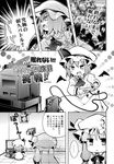  2girls ascot bat_wings check_translation comic crescent game_console greyscale hat highres monochrome multiple_girls open_mouth patchouli_knowledge playing_games playstation_2 remilia_scarlet rioshi shirt sitting skirt spotlight television touhou translated translation_request wings 