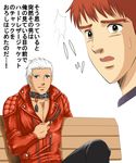  archer bad_id bad_pixiv_id bench collar dark_skin dark_skinned_male emiya_shirou fate/extra fate/stay_night fate_(series) grey_eyes highres jacket kuso_miso_technique leather leather_jacket male_focus multiple_boys parody red_hair red_jacket sachi_kou white_hair yaranaika yellow_eyes zipper 