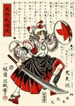  animal_ears detached_sleeves fighting_stance fine_art_parody frown geta hat ikkaisai inubashiri_momiji mixed_media nihonga open_mouth parody shield short_hair socks solo sword tail tokin_hat touhou translation_request ukiyo-e weapon white_hair wolf_ears wolf_tail 