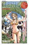  bikini blonde_hair blue_skin boy_cow bull cat cow_print fairy_tail female fingerless_gloves gloves happy_(fairy_tail) horns lucy_heartfilia lucy_heartphilia piercing plant plants star swimsuit taurus_(fairy_tail) text wink zodiac 