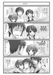  2girls 4koma comic greyscale kyon monochrome mori_sonou multiple_girls nagato_yuki suzumiya_haruhi_no_yuuutsu translated yuuji 