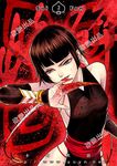  black_hair bleach blood gloves grey_eyes licking sayo_tanku shikai solo sui-feng suzumebachi_(shikai) twintails weapon 