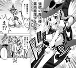  apron bow broom comic dress eyes from_behind gap greyscale hair_bow hakurei_reimu hat hat_bow kirisame_marisa monochrome multiple_girls nagae_iku o_o porurin touhou translated waist_apron witch_hat ze_(phrase) 