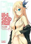  between_breasts blonde_hair blue_eyes boku_wa_tomodachi_ga_sukunai bottomless breasts butterfly_hair_ornament clothes_down cover cover_page doujin_cover hair_ornament kashiwazaki_sena kikuchi_seiji large_breasts long_hair necktie open_clothes open_shirt out-of-frame_censoring rating school_uniform shirt solo st._chronica_academy_uniform 