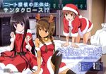  absurdres antlers arm_support bare_shoulders bed bent_over braid capelet christmas computer fake_facial_hair fake_mustache hair_over_shoulder hairband highres hiyamizu_yukie kami-sama_no_memo-chou kusakabe_meo long_hair magazine_scan multiple_girls official_art on_bed reindeer_antlers sack santa_costume scan shinozaki_ayaka shionji_yuuko short_hair sitting thighhighs twin_braids tying very_long_hair 