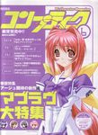  kagami_sumika muvluv tagme 