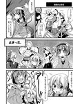  bow chibi closed_eyes comic drunk eyeball eyes greyscale hair_bow heart horn hoshiguma_yuugi ichimi kisume komeiji_koishi komeiji_satori kurodani_yamame minigirl mizuhashi_parsee monochrome multiple_girls noogie o_o open_mouth outstretched_arms pointy_ears ponytail shirt sitting skirt smile table tears third_eye touhou translated 