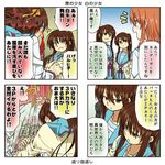  4koma asahina_mikuru blood cardigan comic dual_persona genderswap genderswap_(mtf) kita_high_school_uniform kyonko long_hair multiple_girls nosebleed ponytail school_uniform serafuku short_hair shun_(rokudena-shi) suzumiya_haruhi suzumiya_haruhi_no_yuuutsu translated 