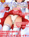  blush bow bow_panties brown_hair cover dr_rex fingerless_gloves from_below gloves magazine_cover musubi panties sekirei smile solo thighhighs translation_request underwear upskirt white_legwear white_panties 