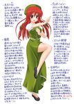  braid chinese_clothes exe_(xe) green_skirt green_vest hat hong_meiling long_hair long_skirt open_mouth red_eyes red_hair side_slit skirt skirt_set solo text_focus toggles touhou translation_request twin_braids vest 