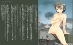  arakure arm_support black_hair breasts cloud crotch_rub green_eyes ground_vehicle hermes highres kino kino_no_tabi masturbation motor_vehicle motorcycle nipples nude outdoors pubic_hair pussy pussy_juice self_fondle short_hair sky small_breasts solo translated uncensored 