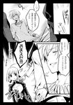  2boys ahoge artoria_pendragon_(all) assassin_(fate/zero) comic downtown_no_gaki_no_tsukai_ya_arahende!! earrings fate/zero fate_(series) futaba_hazuki gilgamesh greyscale jewelry monochrome multiple_boys necklace pointing ribbon saber short_hair translated 